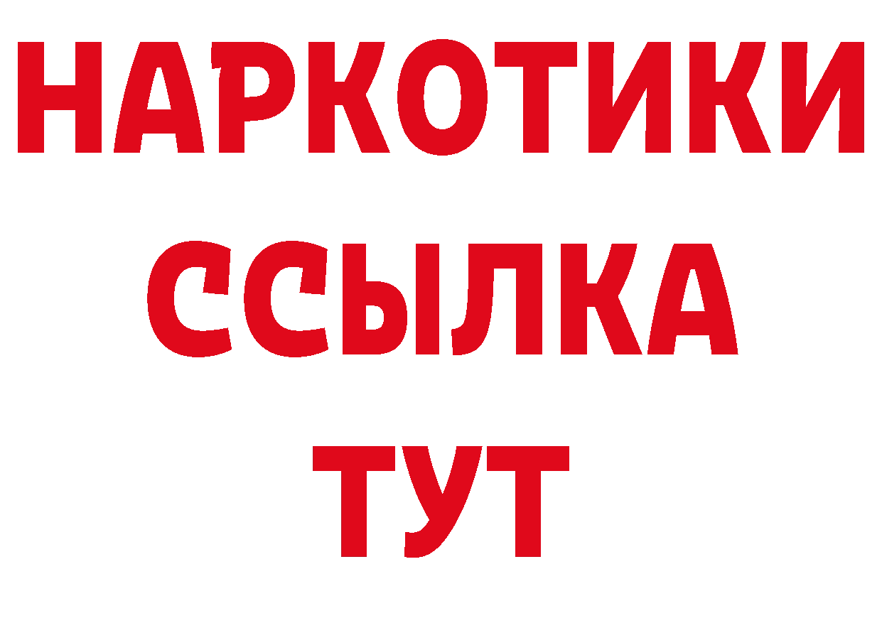 БУТИРАТ GHB как войти это блэк спрут Алексеевка